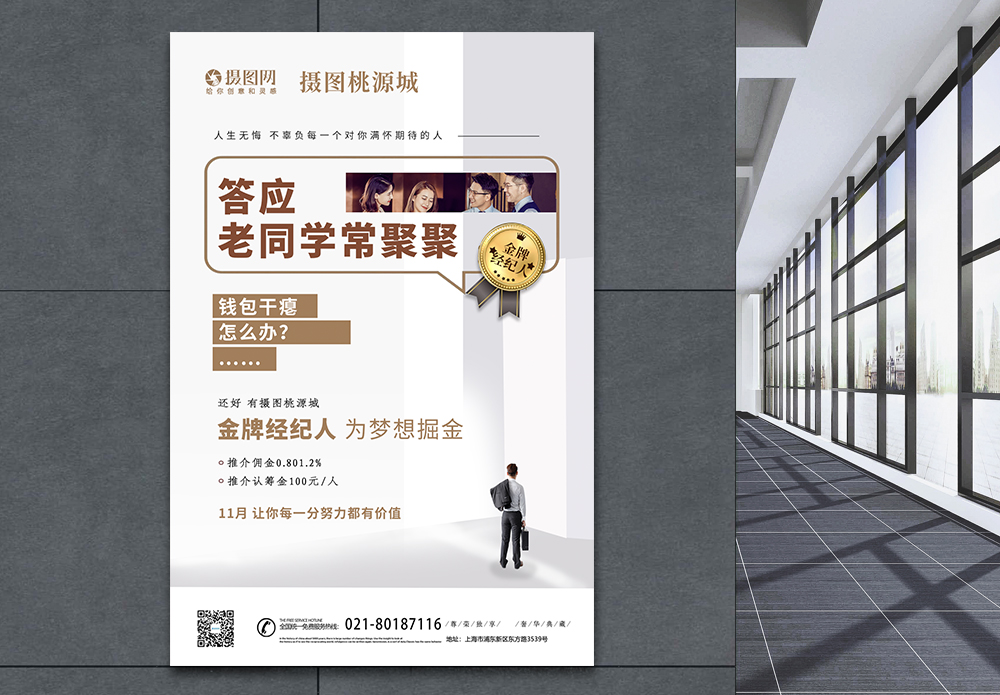 春分時節，置業正當時